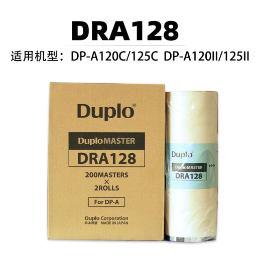 迪普乐（DUPLO）DRA128 蜡纸